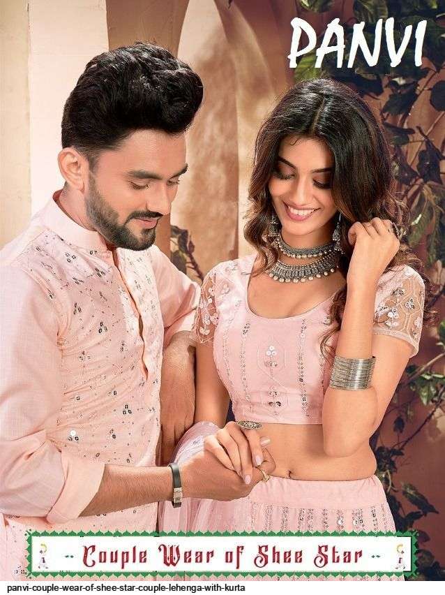 shee star couple wear series 1099-1103 soft net lehenga 
