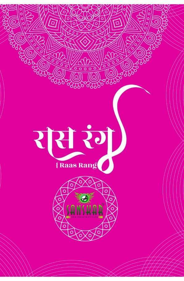 sanskar print raasrang series 1001-1008 Bemberg Georgette fancy border saree