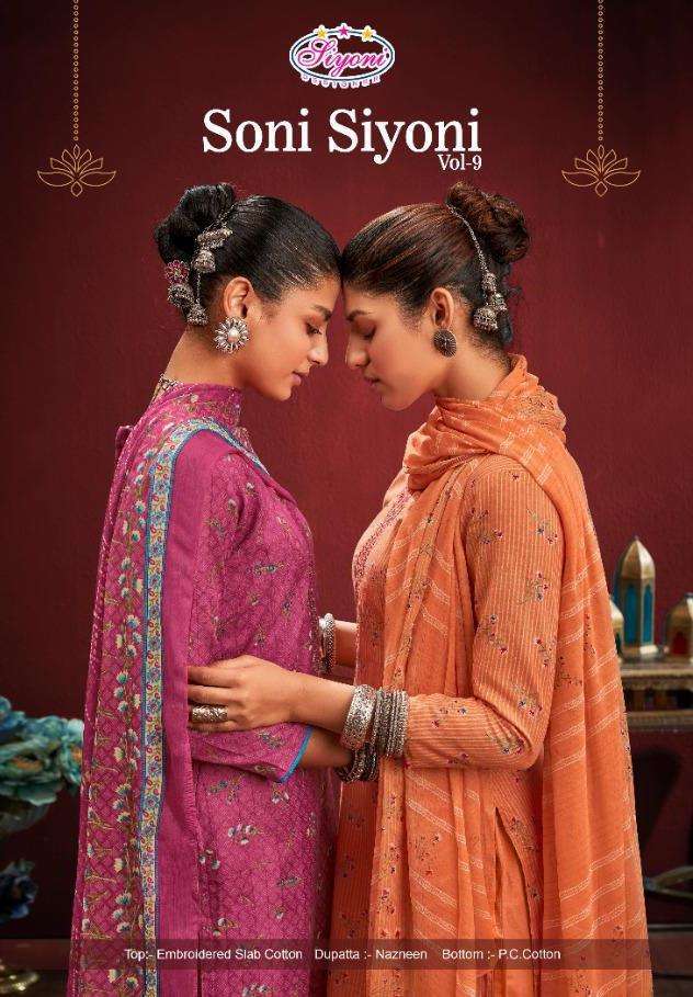 siyoni soni siyoni vol 9 series 26001-26010 cotton slub suit 