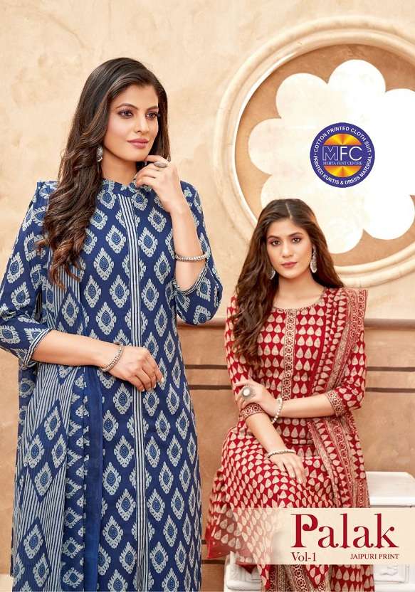 MFC Palak Vol-1 series 1001-1012 pure heavy cotton suit