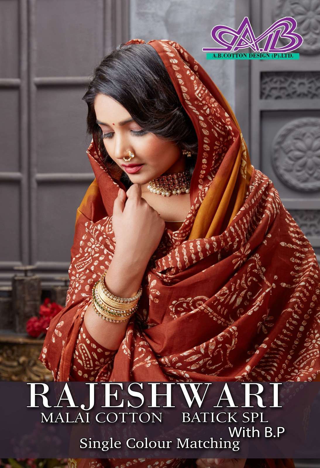 ab cotton rajeshwari series 900-909 malai cotton saree