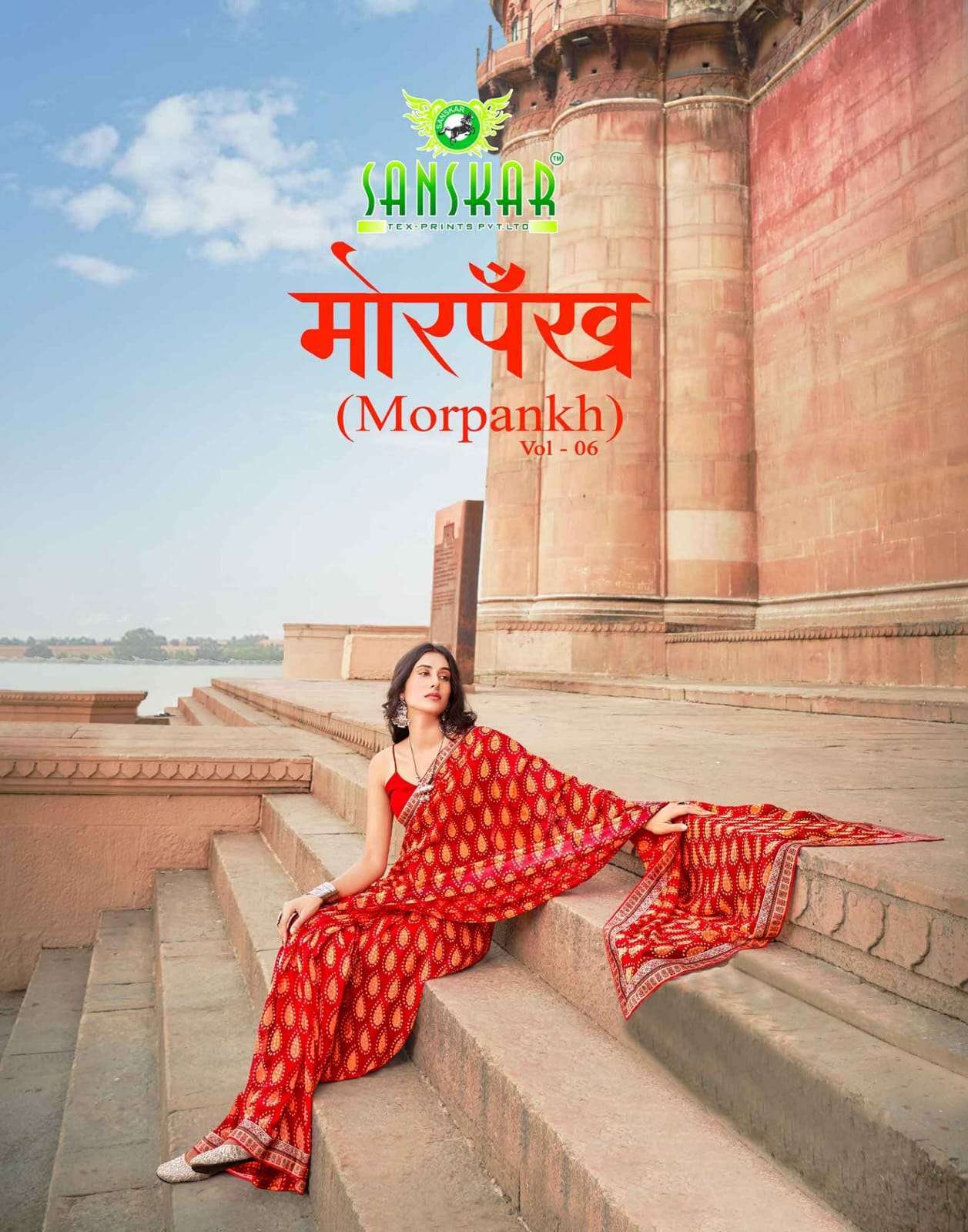 sanskar tex morpankh vol 6 series 40013-40024 Bember Georgette saree