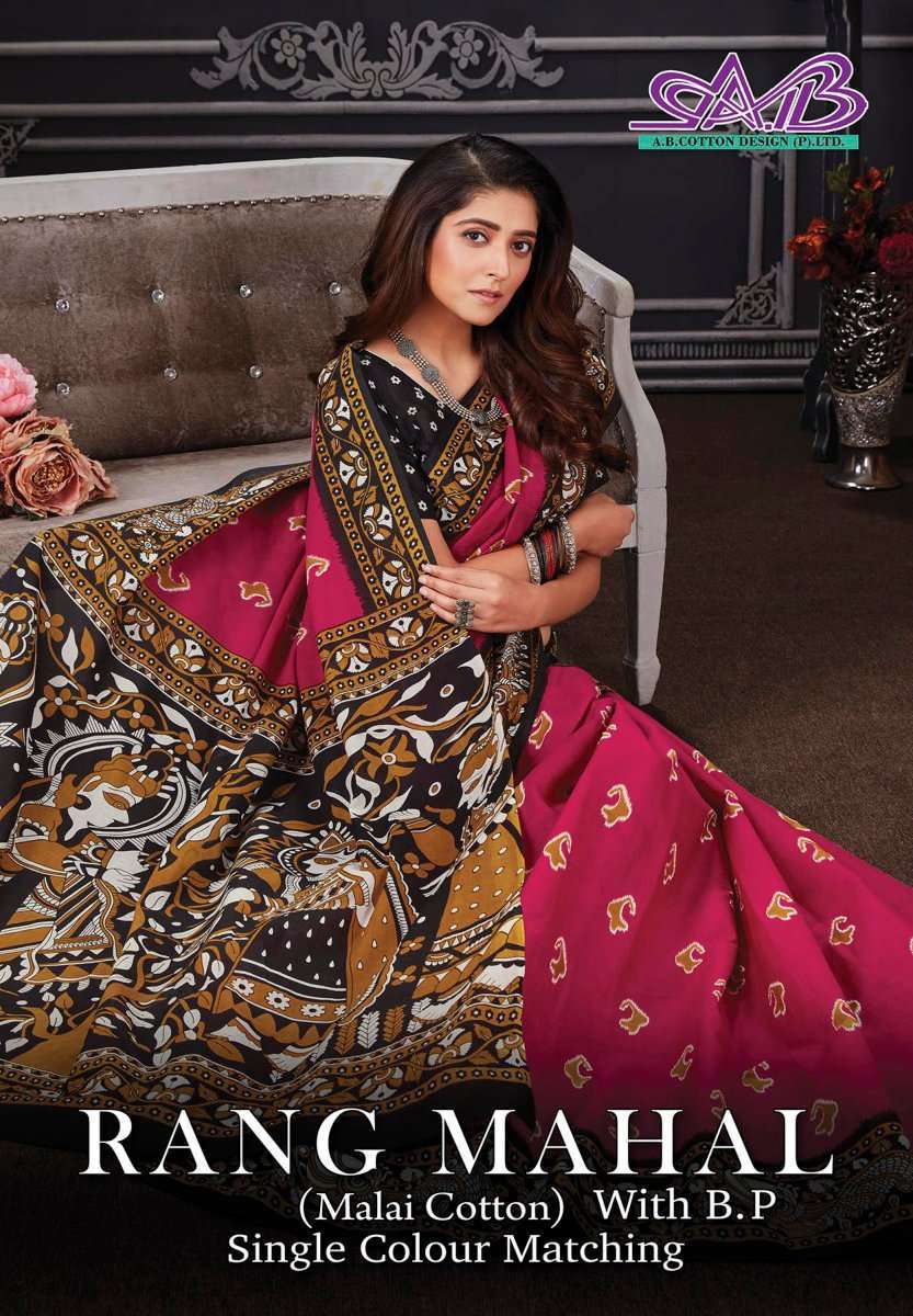 ab cotton rang mahal series 9-23 malai cotton saree
