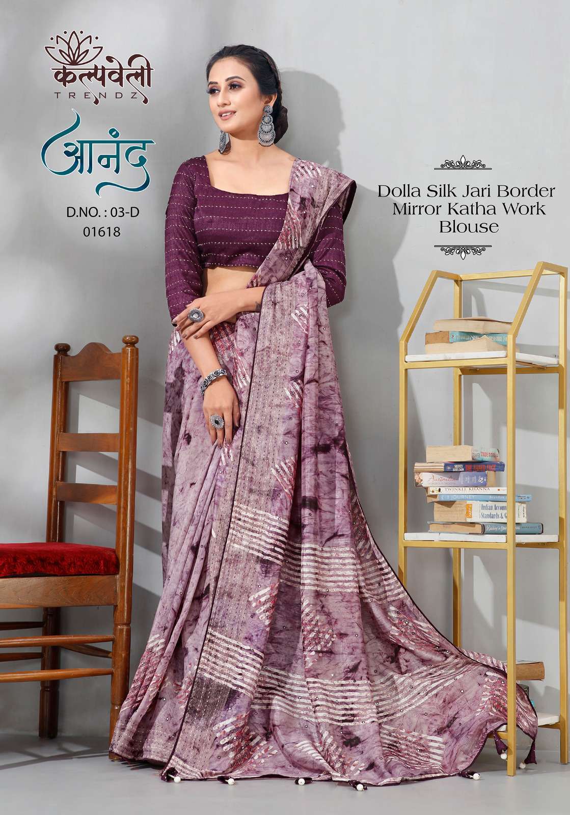 kalpavelly trendz anand 03 Dolla silk saree