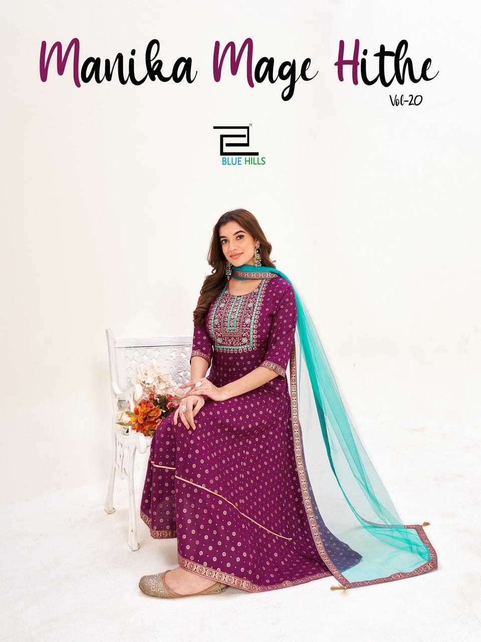 blue hills manika mage hithe vol 20 series 1001-1006 Rayon 14 kg print with work gown