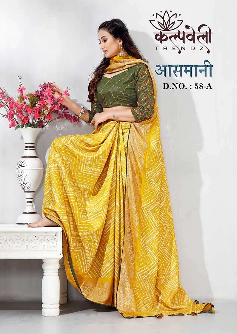 kalpavelly trendz ashmani 58  Dolla silk saree