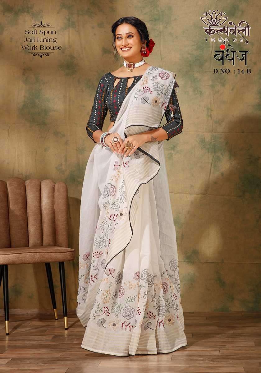 kalpavelly trendz bandhej 14 white cotton sarees 