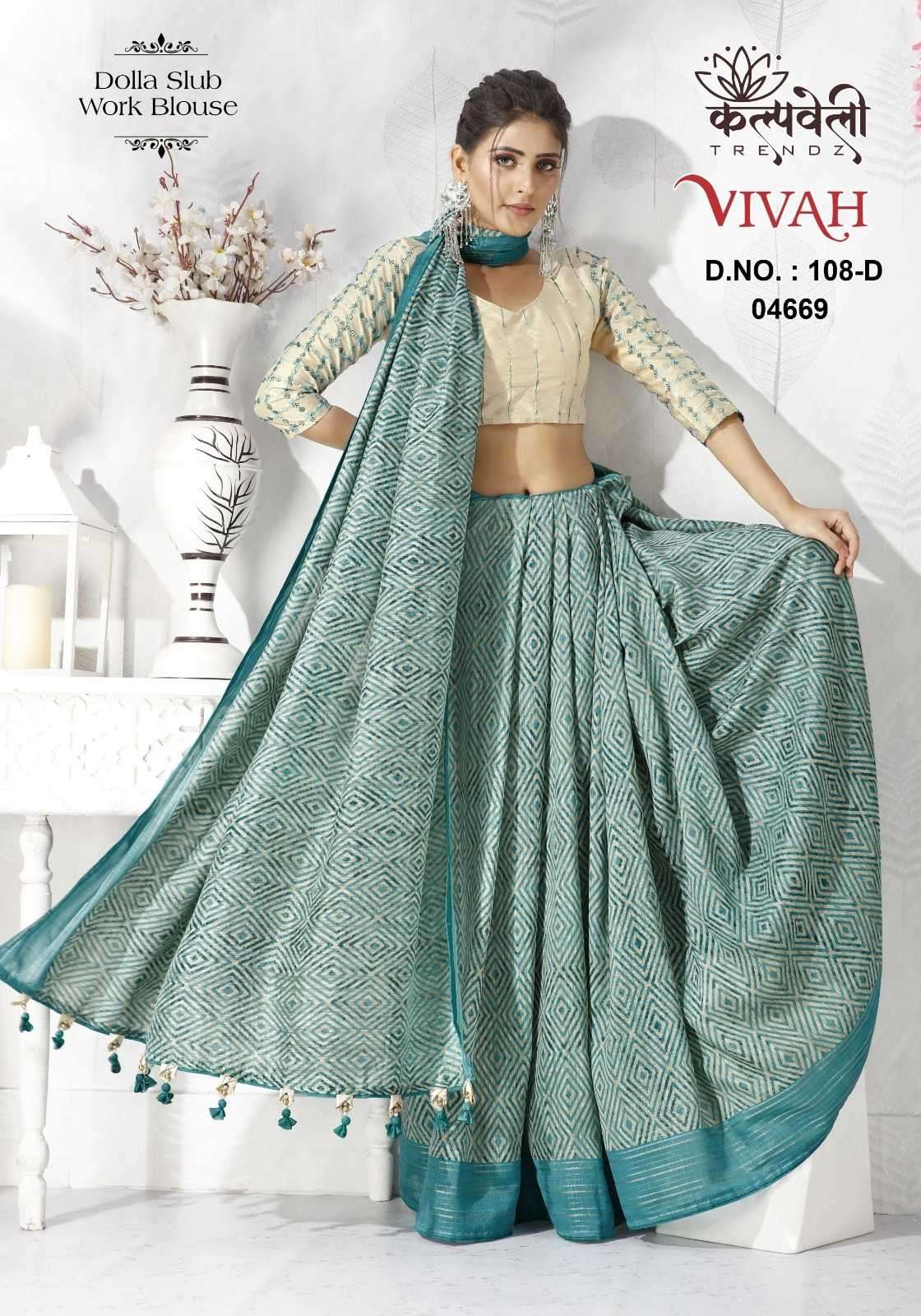 kalpavelly trendz vivah 108 Dolla silk saree