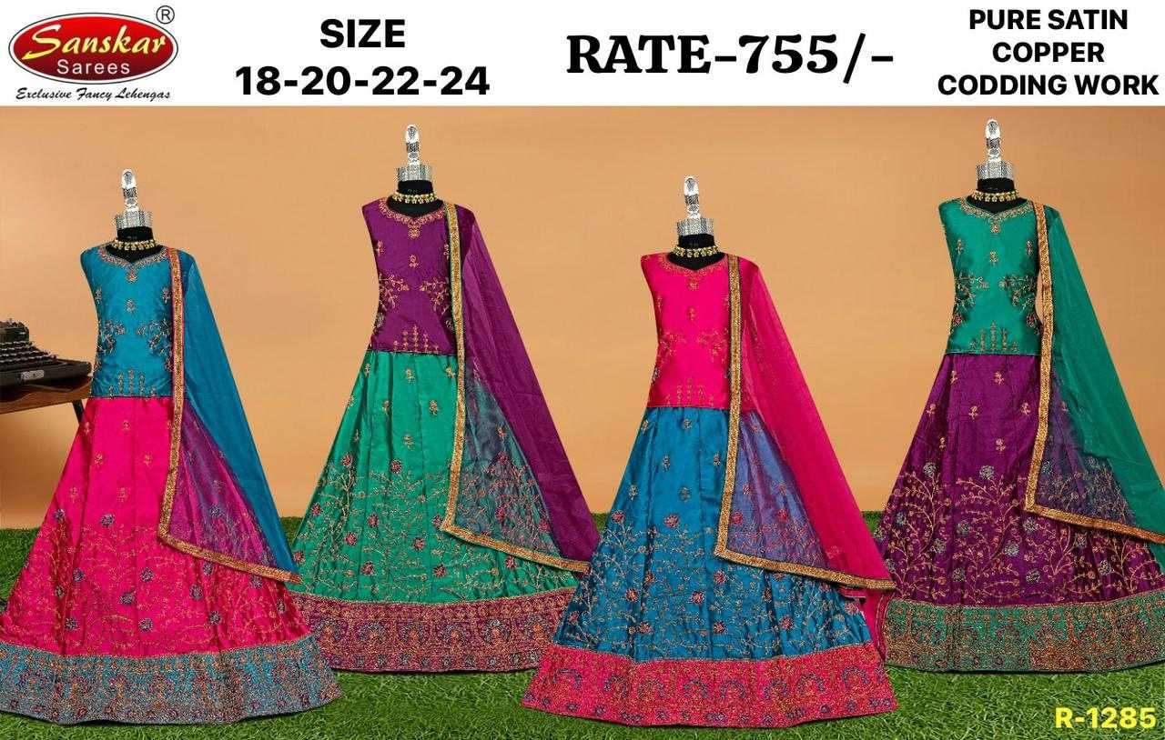 sanskar style kids lehenga part 2 fancy lehenga