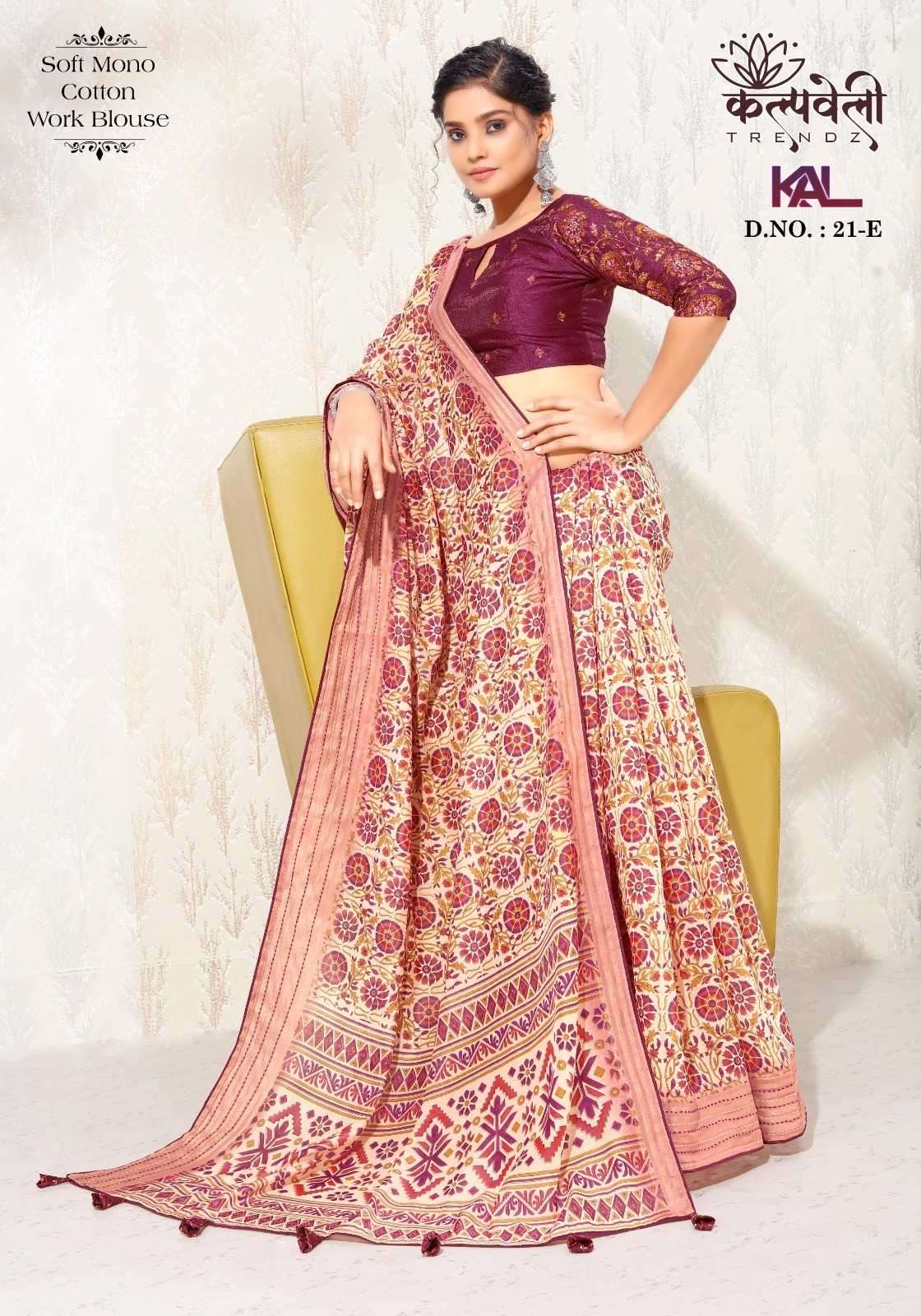 kalpavelly trendz kal 21 soft mono cotton saree