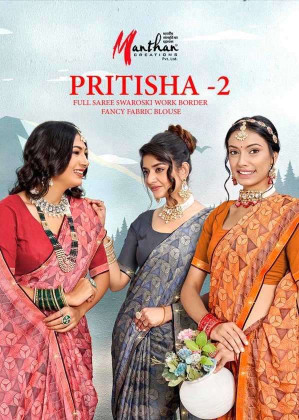 manthan pritisha vol 2 series 1001-1006 chiffon brasso saree