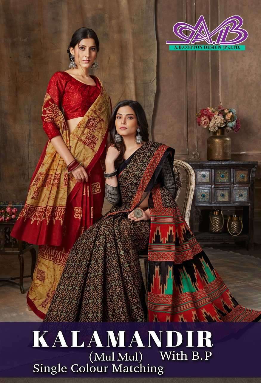 ab cotton kalamandir series 900-914 mul mul cotton saree