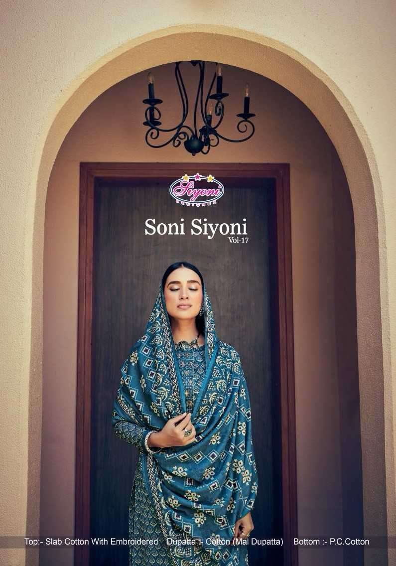 siyoni soni siyoni vol 17 series 60001-60010 cotton slub suit