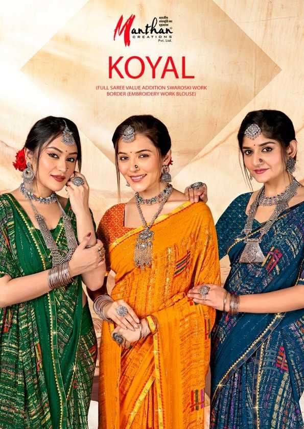 manthan koyal series 1001-1006 weightless saree