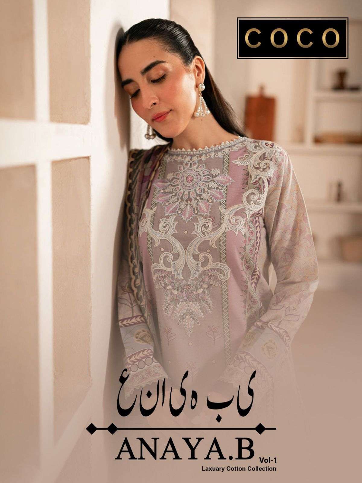 COCO ANAYA B VOL 1 series 1001-1006 cotton wholesale salwar kameez in surat