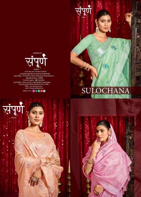 Kiyra sulochana series 1001-1006 fancy wholesale saree