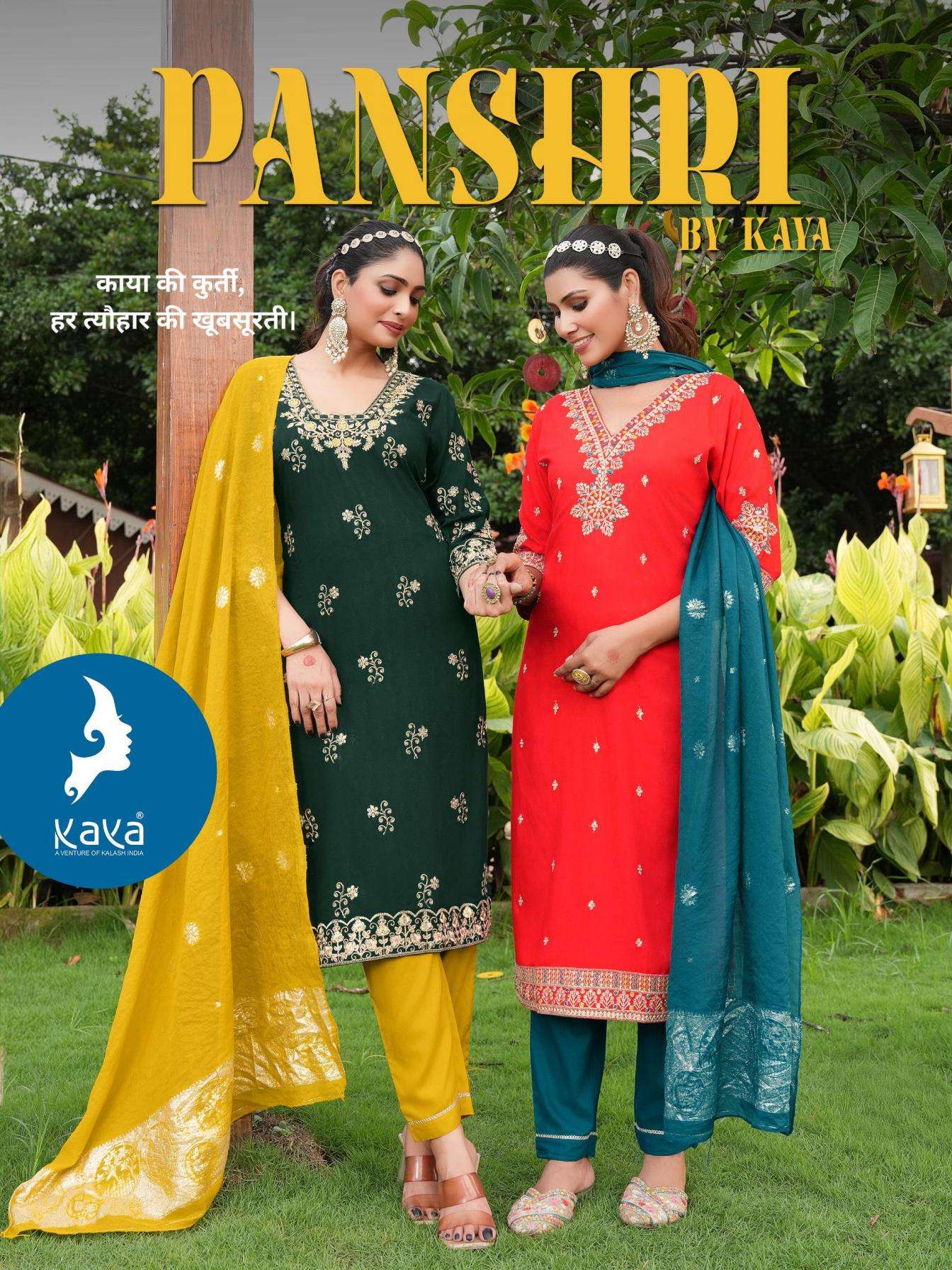 kaya panshri series 01 to 06 rayon dobby readymade big size casual suit in wholesale surat