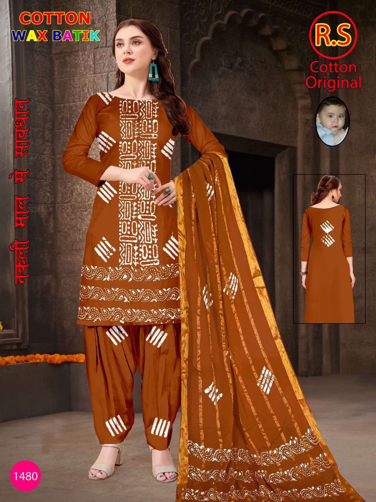 RS Cotton Wax Batik series 1473 to 1482 Pure Cotton Printed salwar kameez in wholesale surat