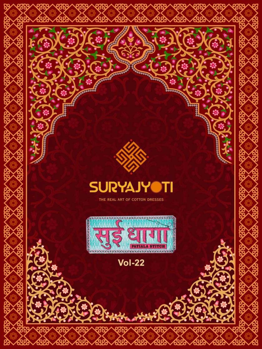 suryajyoti sui dhaga vol 22 series 2201 to 2220 readymade cotton plus size patiyala suit in wholesale surat