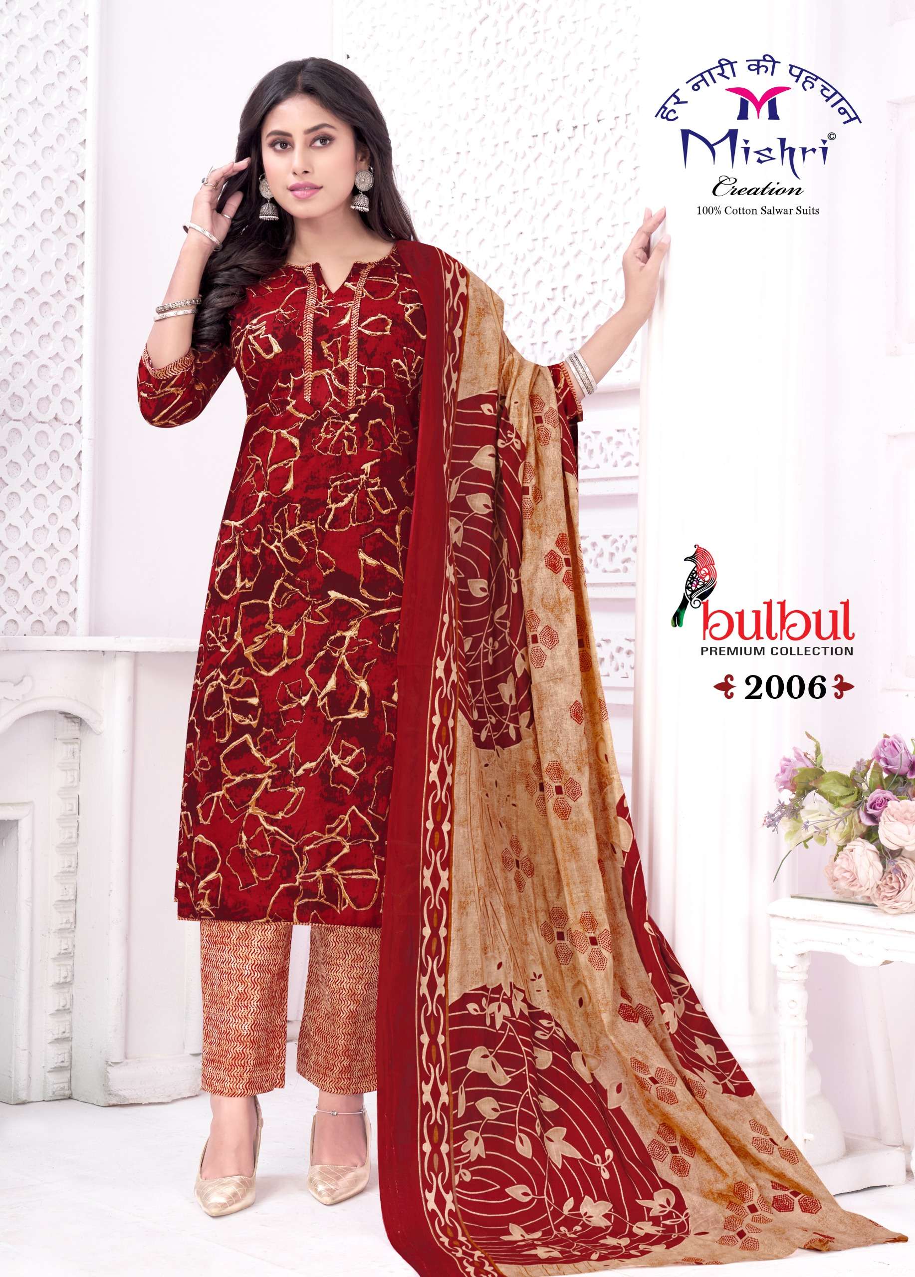 Mishri Bulbul Vol-02 series 2001 to 2010 Pure Cotton Printed salwar kameez in wholesale surat