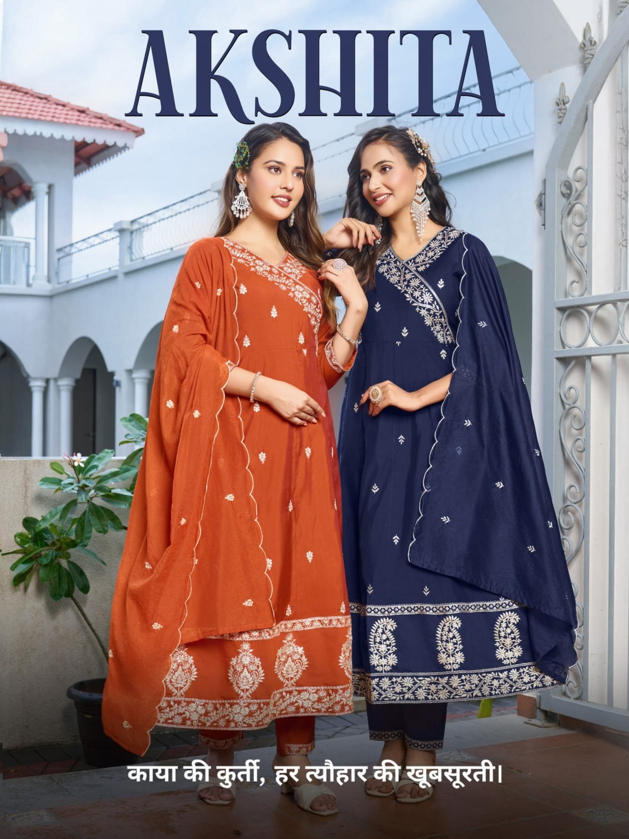 kaya akshita series 01 to 06 roman trendy readymade suit in wholesale surat