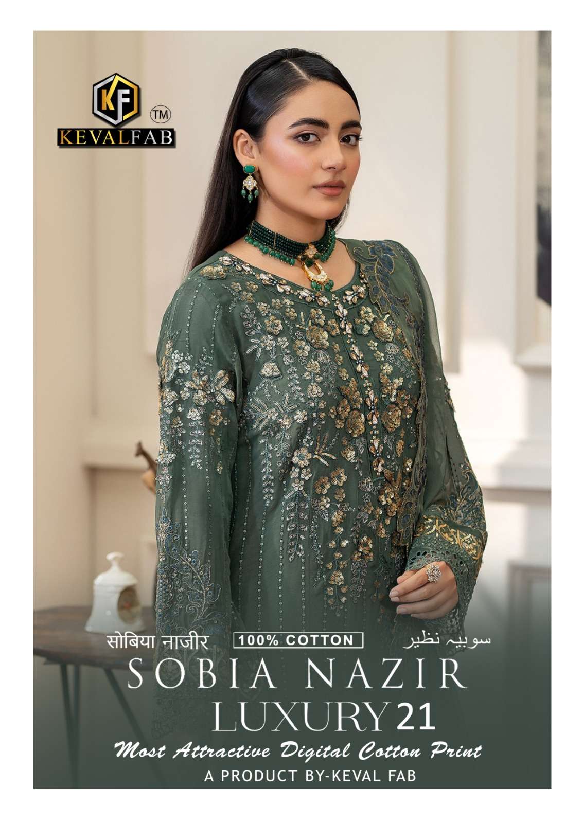 Keval Fab Sobia Nazir Vol- 21 series 21001-21006 Heavy Cotton wholesale suit 
