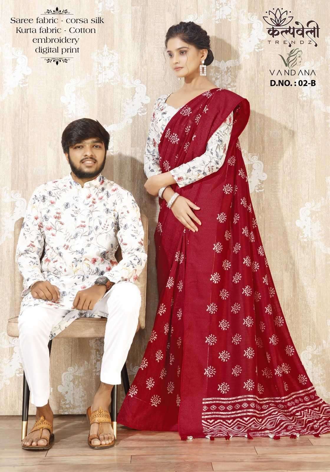 kalpavelly trendz vandana vol 2 corsa silk Matching kurta saree special