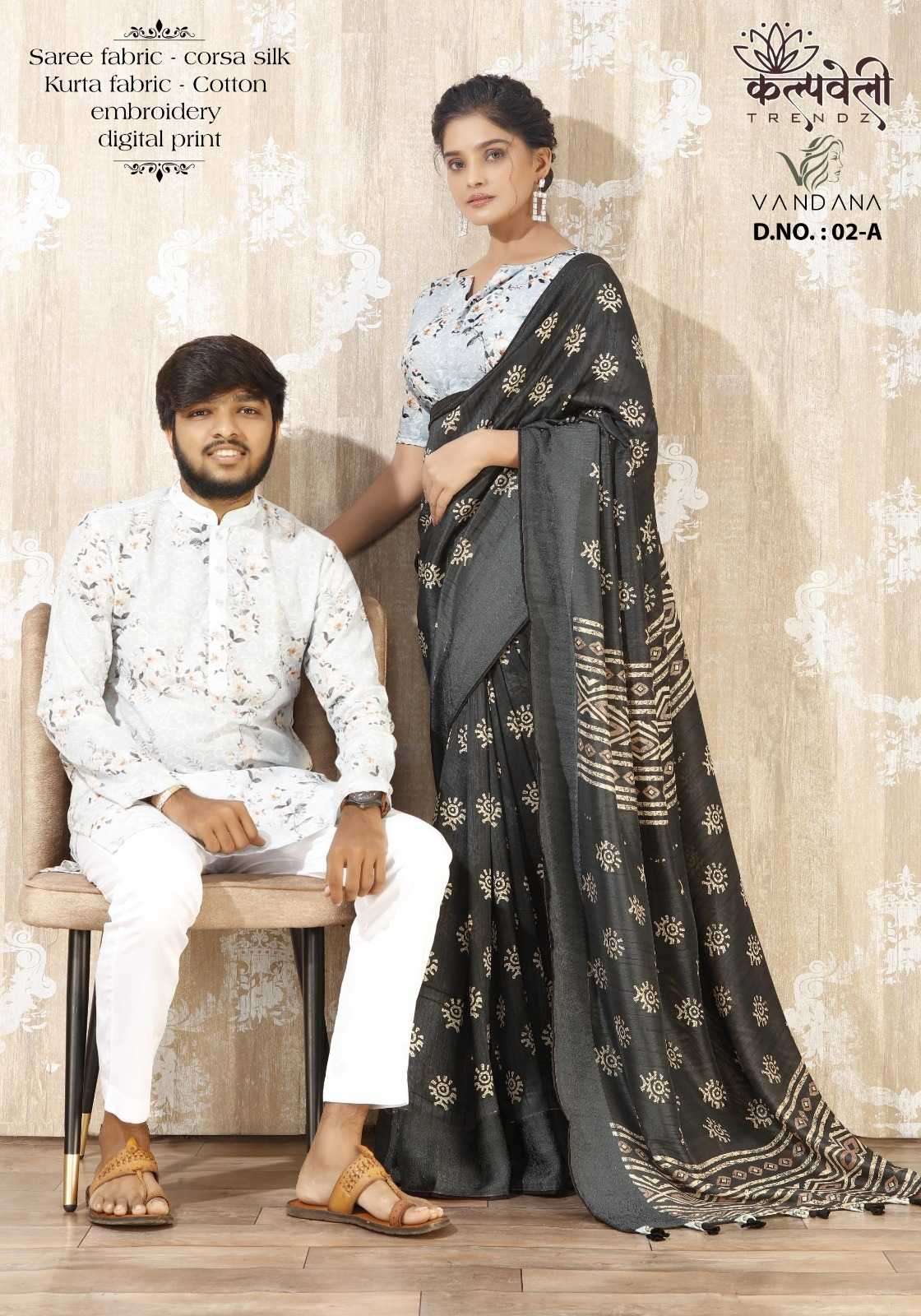 kalpavelly trendz vandana vol 2 corsa silk Matching kurta saree special
